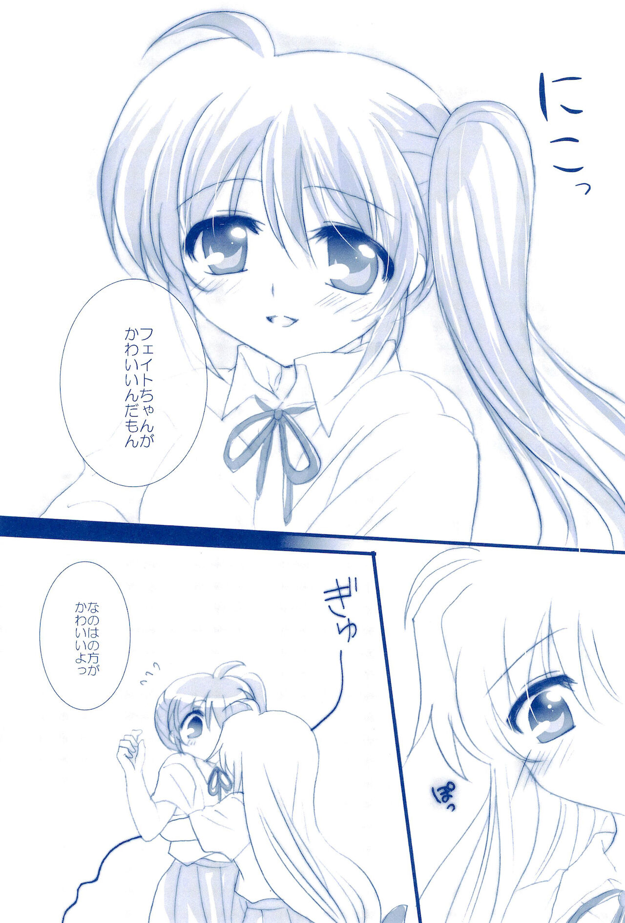 (C85) [あめいろ (七色)] Love Forever ～なのフェイなの再録集 2～ (魔法少女リリカルなのは)