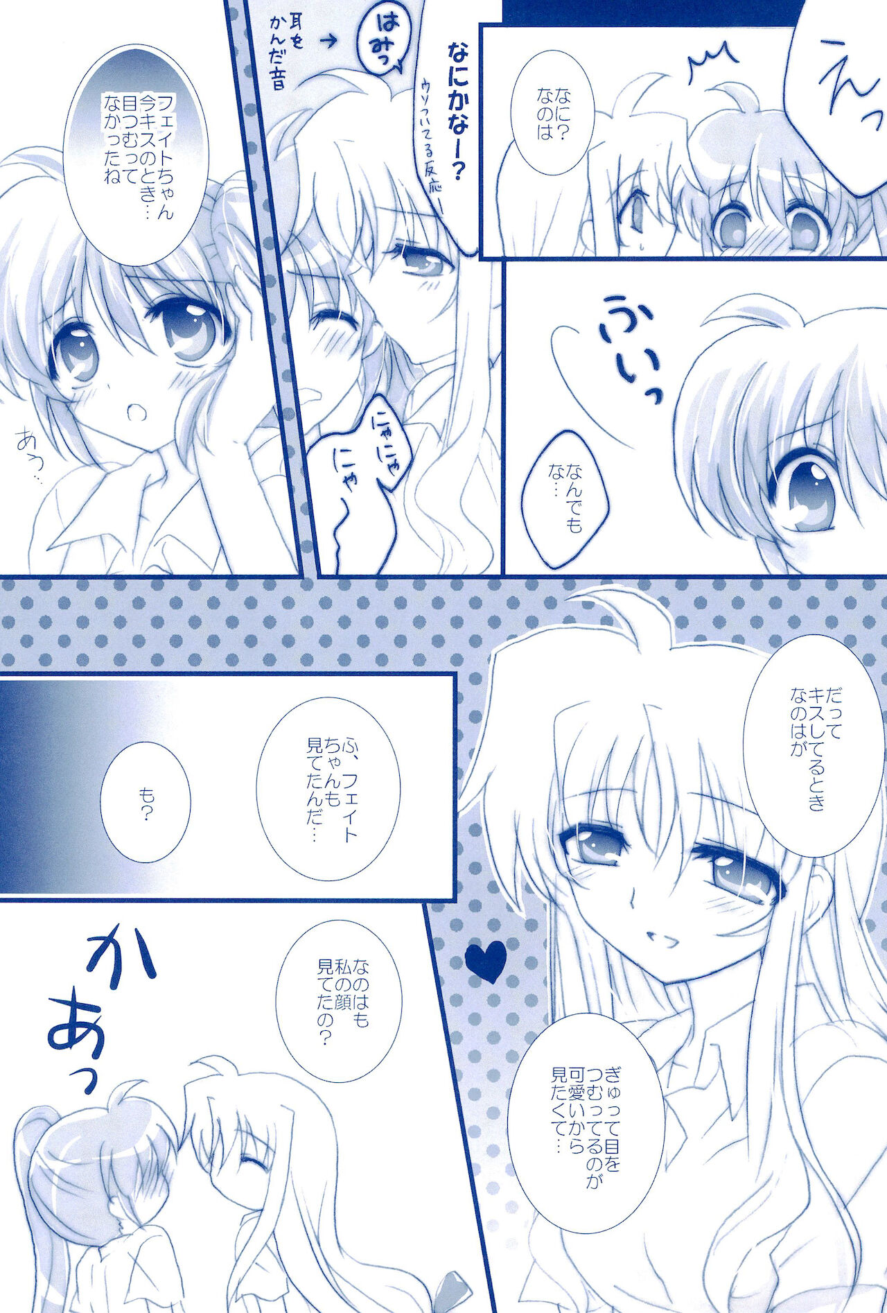 (C85) [あめいろ (七色)] Love Forever ～なのフェイなの再録集 2～ (魔法少女リリカルなのは)