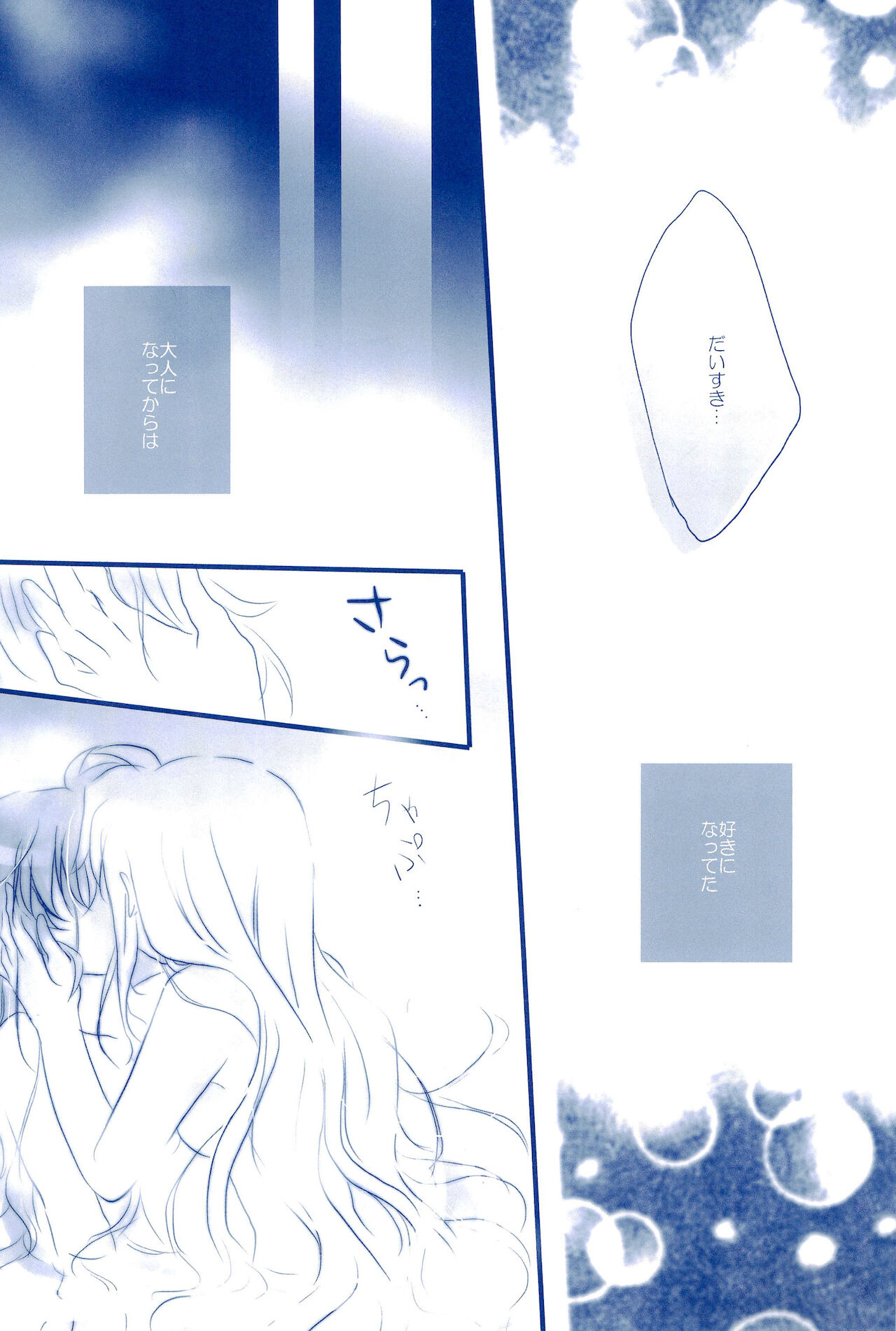 (C85) [あめいろ (七色)] Love Forever ～なのフェイなの再録集 2～ (魔法少女リリカルなのは)