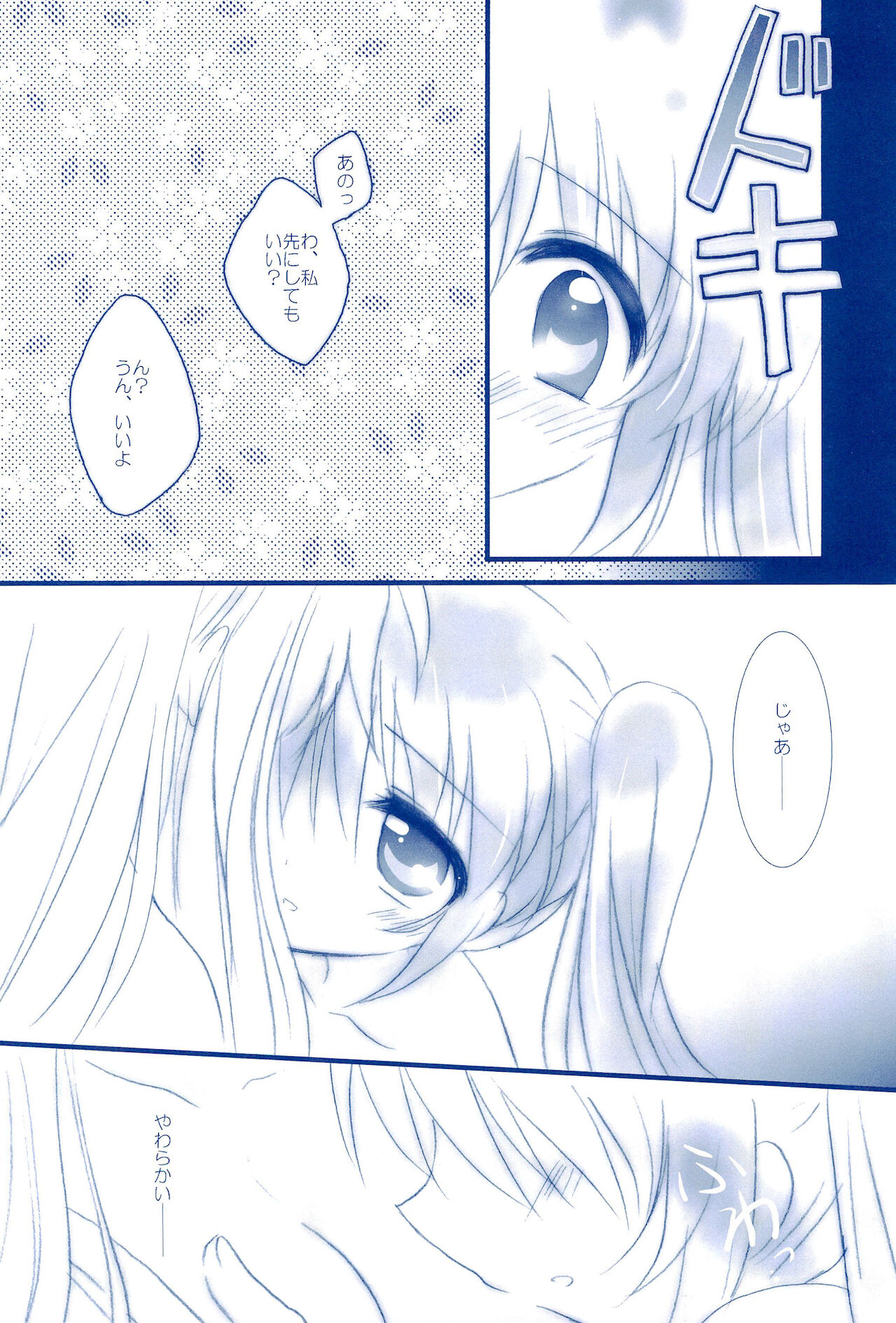 (C85) [あめいろ (七色)] Love Forever ～なのフェイなの再録集 2～ (魔法少女リリカルなのは)