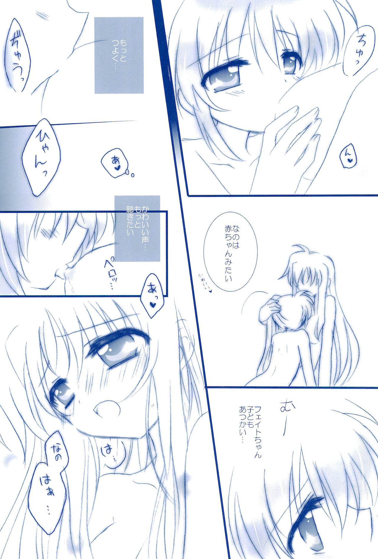 (C85) [あめいろ (七色)] Love Forever ～なのフェイなの再録集 2～ (魔法少女リリカルなのは)