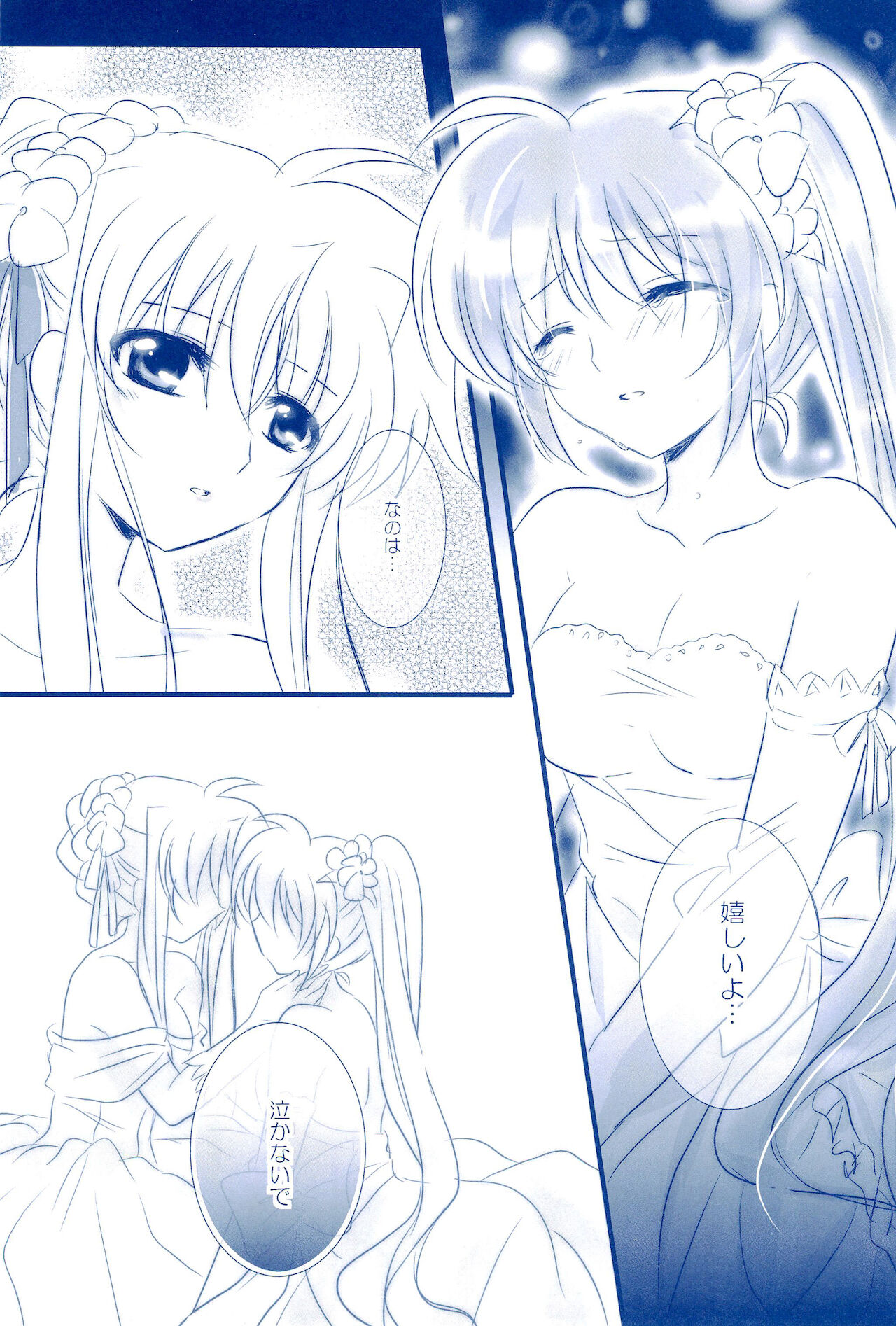 (C85) [あめいろ (七色)] Love Forever ～なのフェイなの再録集 2～ (魔法少女リリカルなのは)