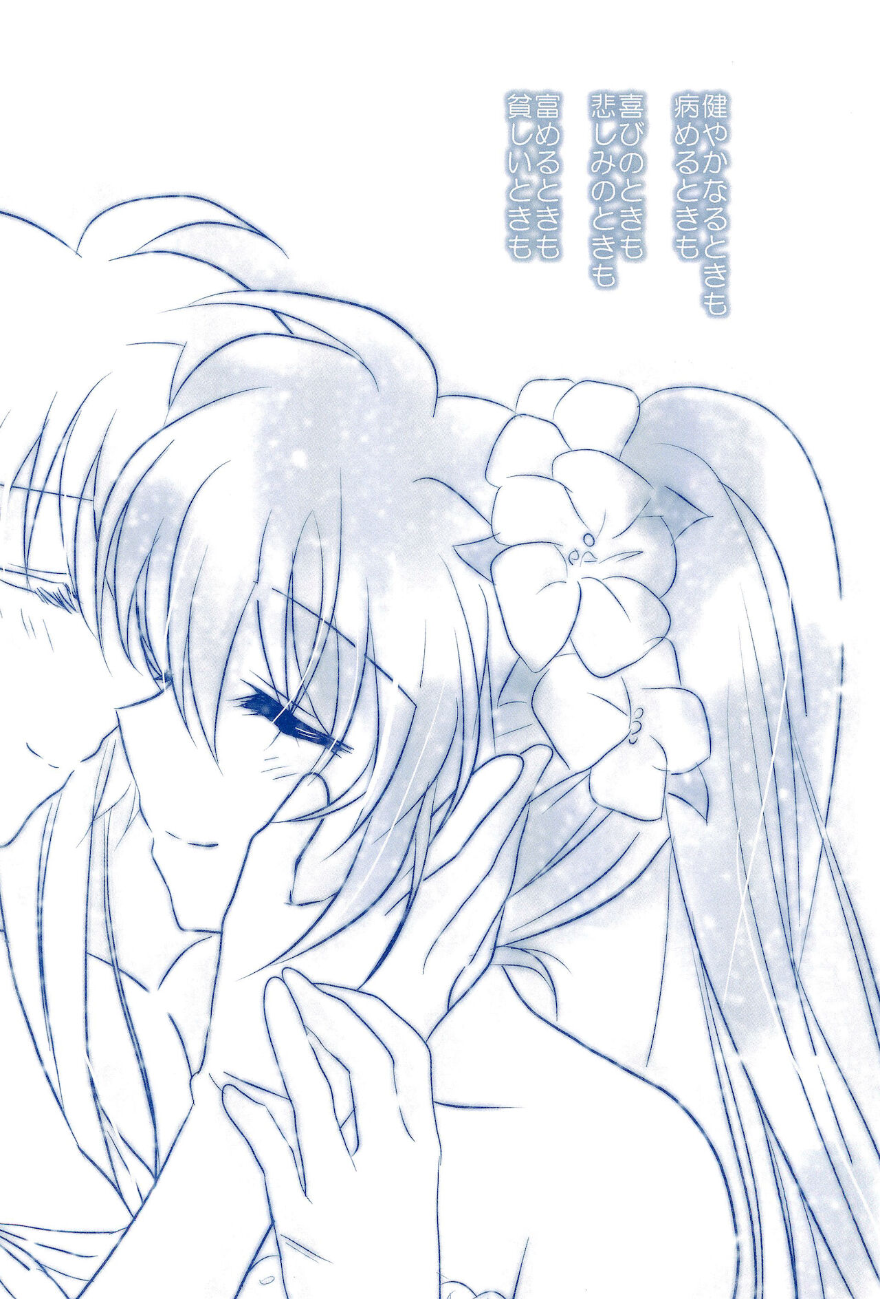 (C85) [あめいろ (七色)] Love Forever ～なのフェイなの再録集 2～ (魔法少女リリカルなのは)