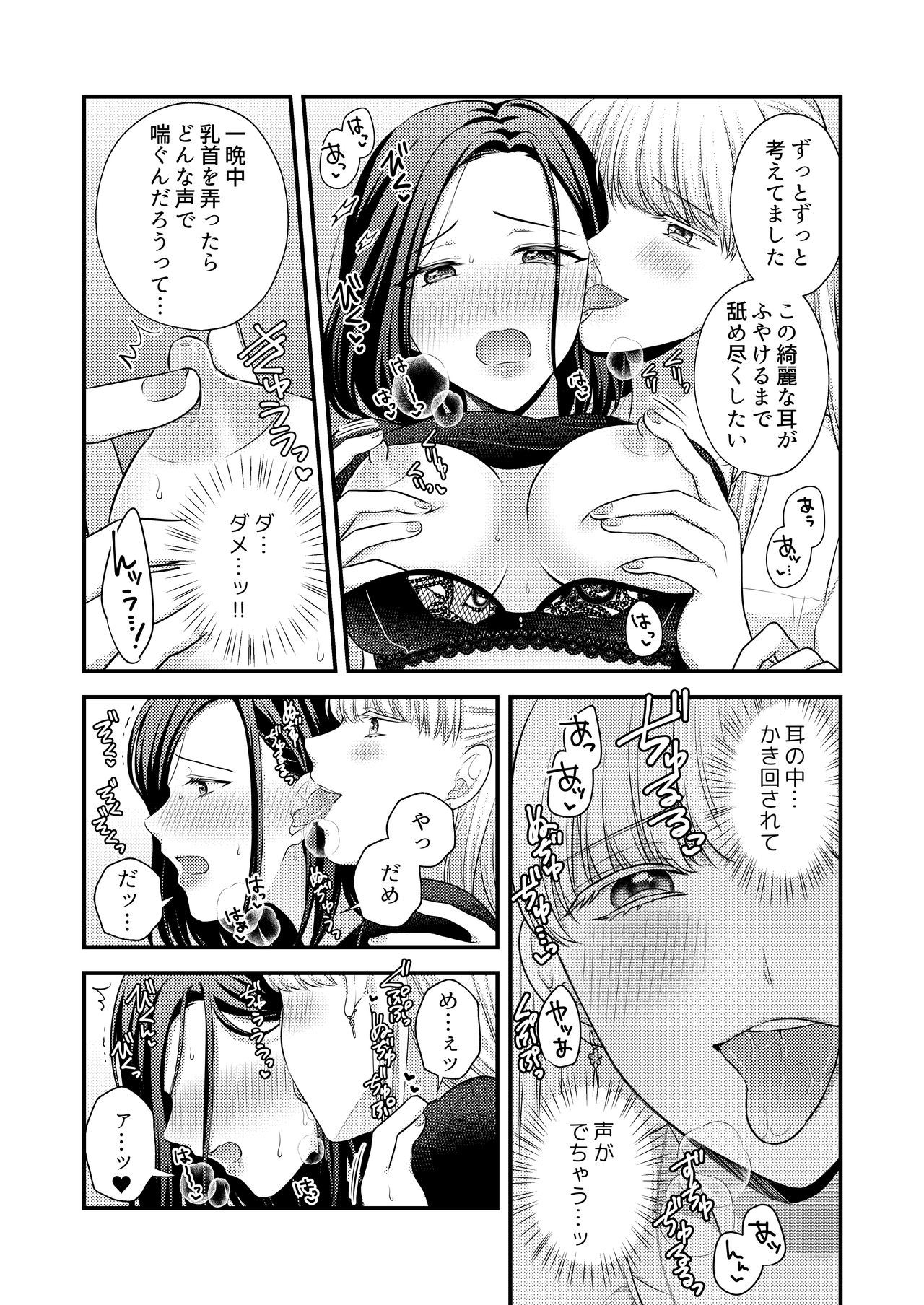 私はあなたに私の体だけを愛してほしい