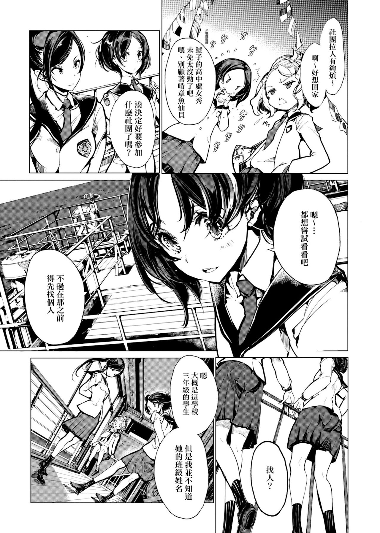 [袁藤沖人] 乙姫ダイバー [中国翻訳] [DL版]
