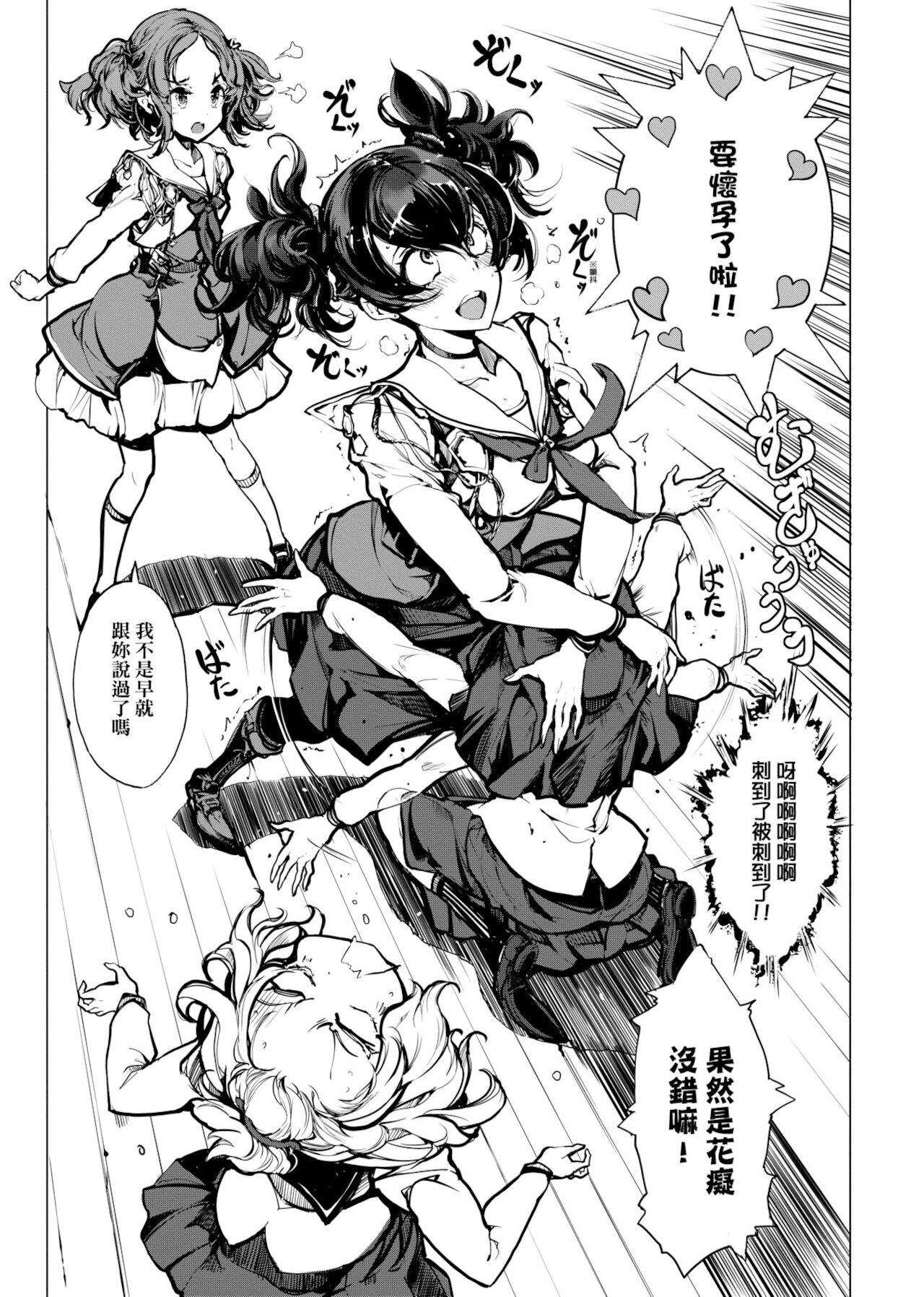 [袁藤沖人] 乙姫ダイバー [中国翻訳] [DL版]