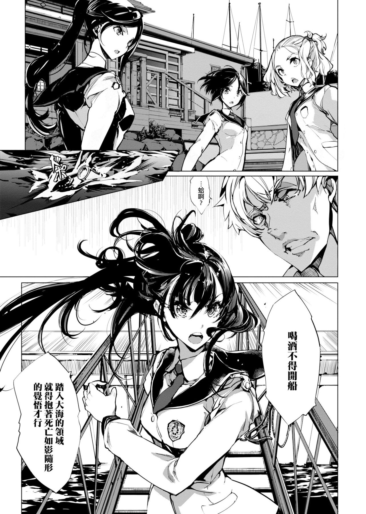 [袁藤沖人] 乙姫ダイバー [中国翻訳] [DL版]