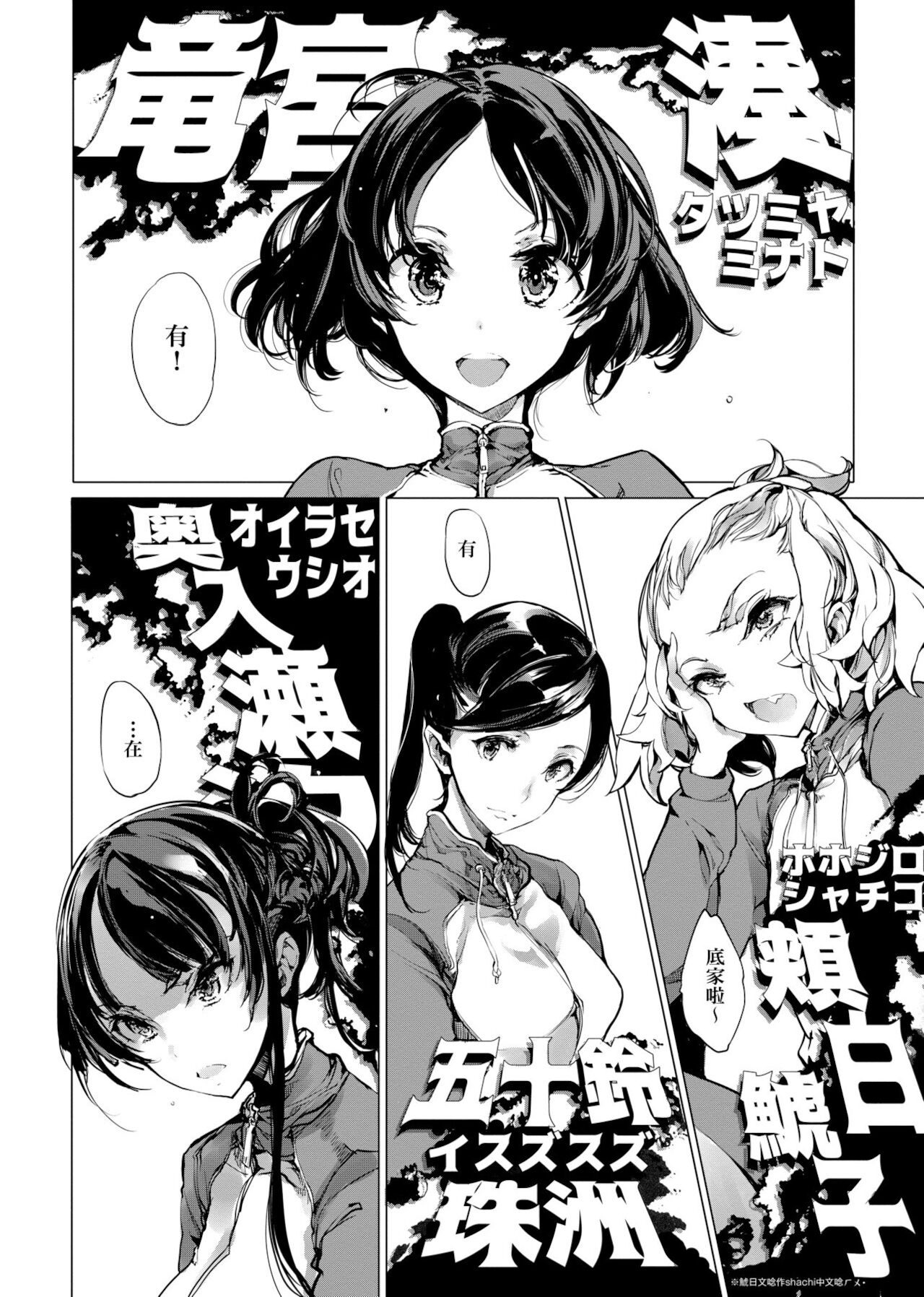 [袁藤沖人] 乙姫ダイバー [中国翻訳] [DL版]