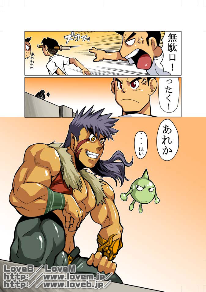 [我武者ら! (中田春平)]