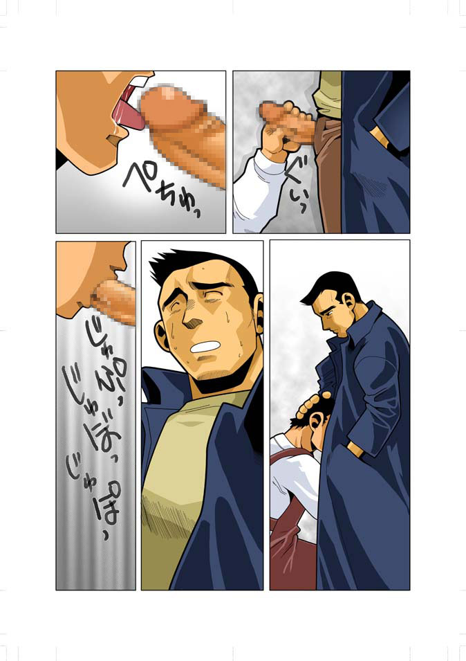 [我武者ら! (中田春平)]