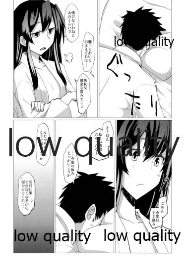 (神戸かわさき造船これくしょん6) [海苔特盛 (いわのり)] よずい。 (艦隊これくしょん -艦これ-)