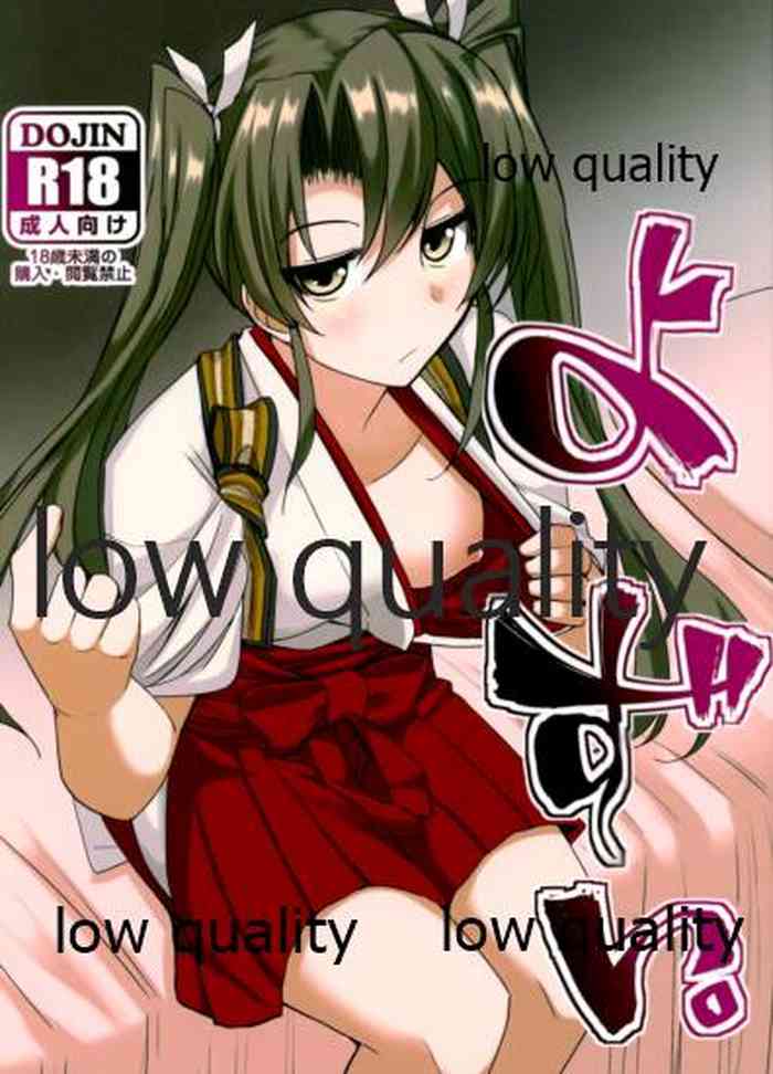 (神戸かわさき造船これくしょん6) [海苔特盛 (いわのり)] よずい。 (艦隊これくしょん -艦これ-)