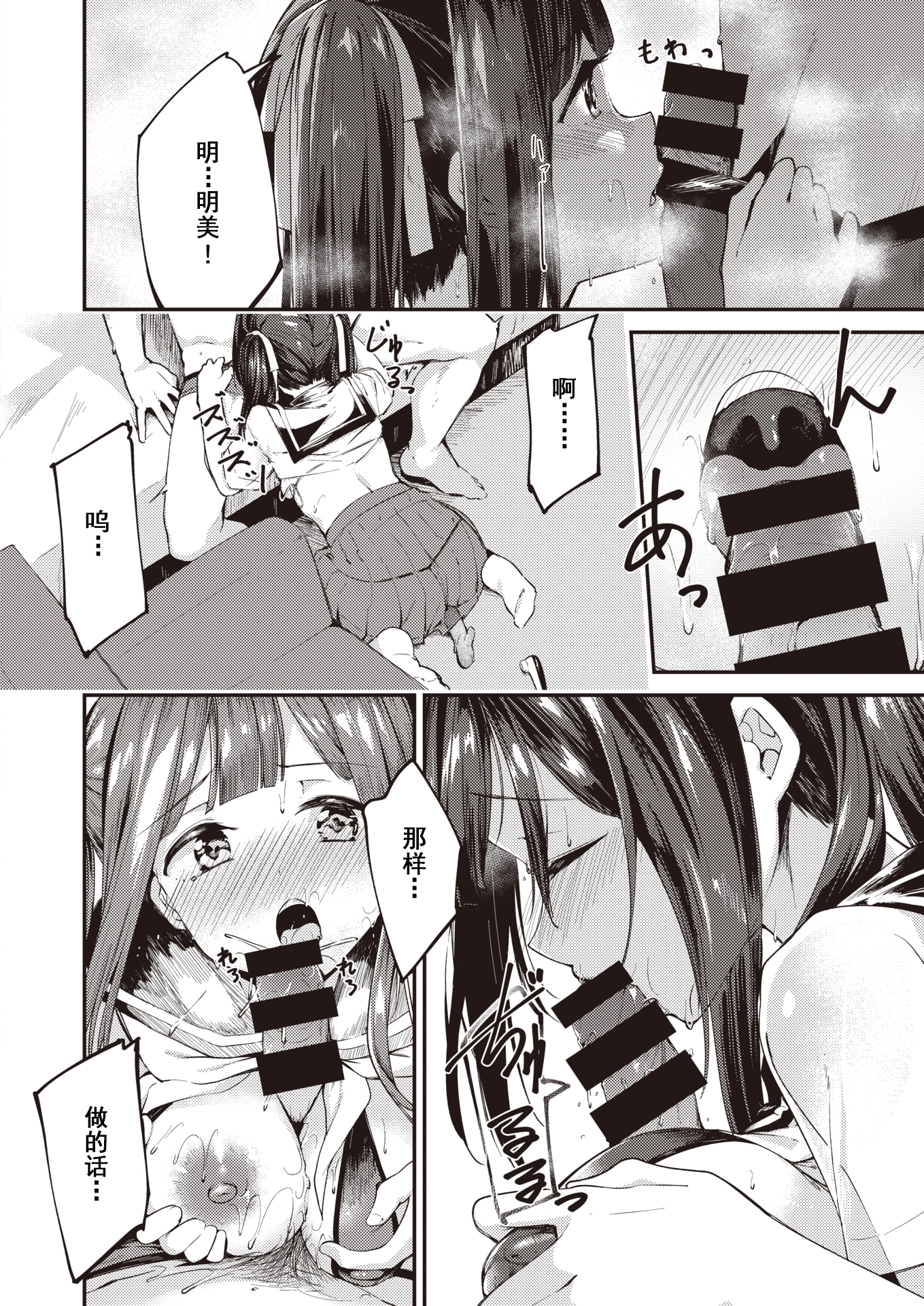 濱田さんはかいけつしたい