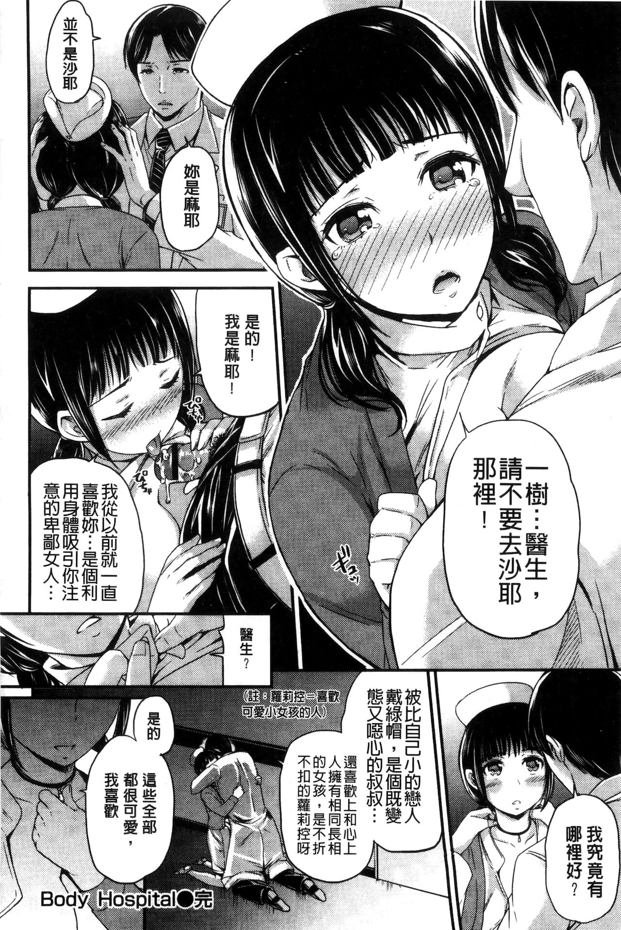 [シュガーミルク] オルガムスメ [中国翻訳]