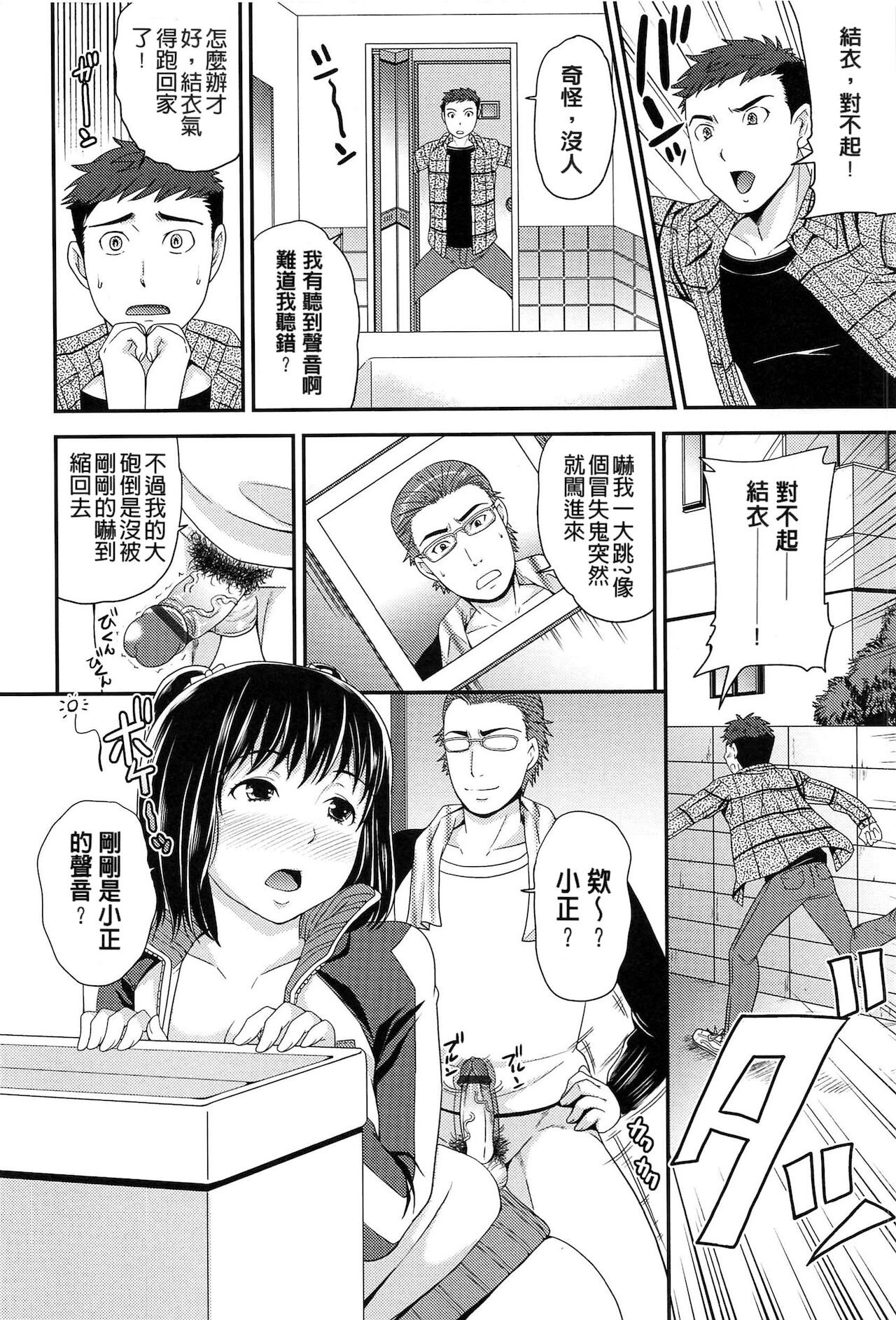 [シュガーミルク] オルガムスメ [中国翻訳]