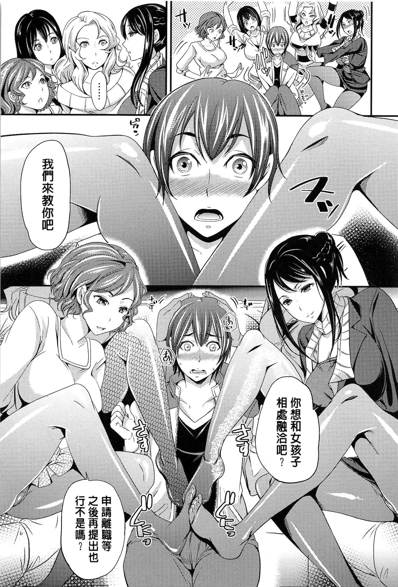 [シュガーミルク] オルガムスメ [中国翻訳]