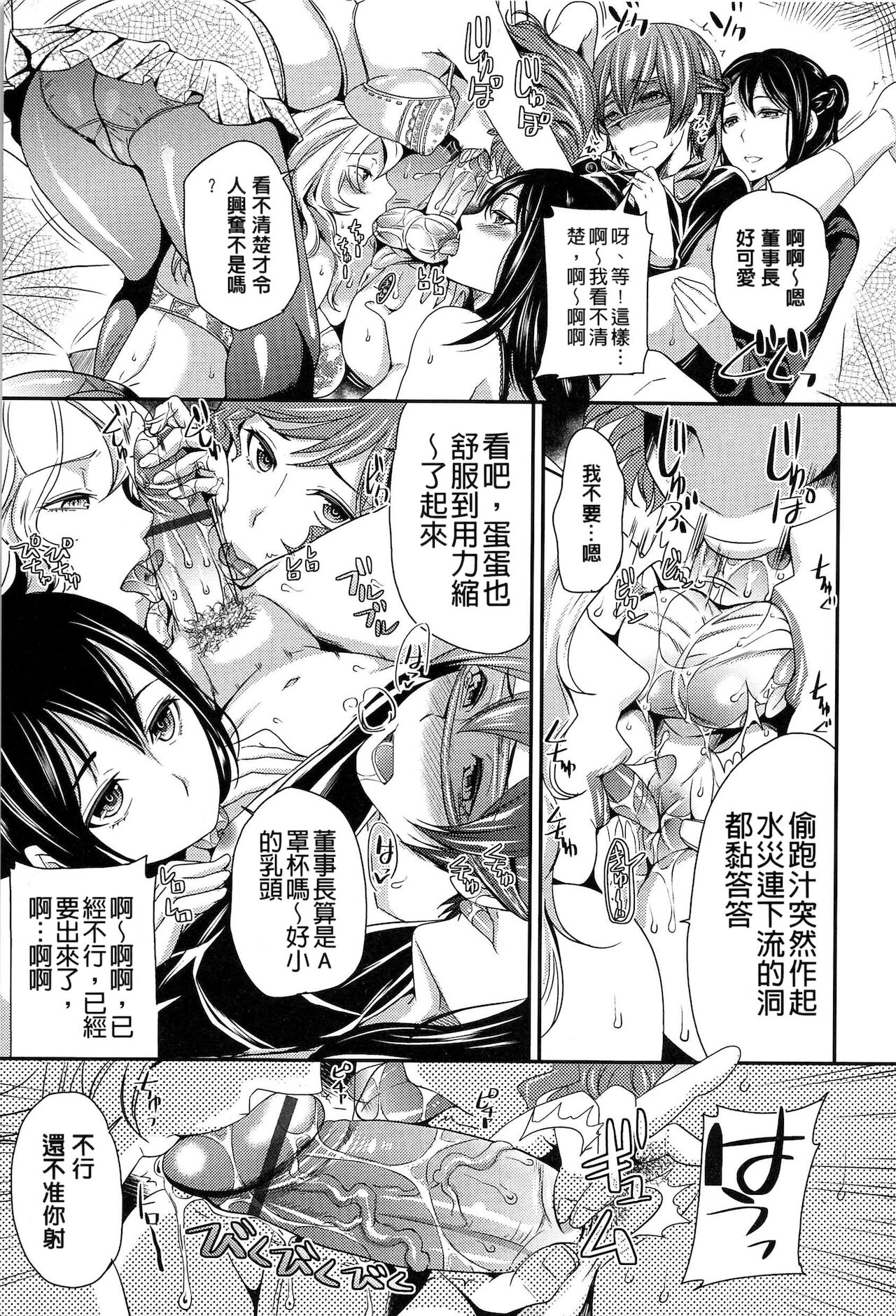 [シュガーミルク] オルガムスメ [中国翻訳]