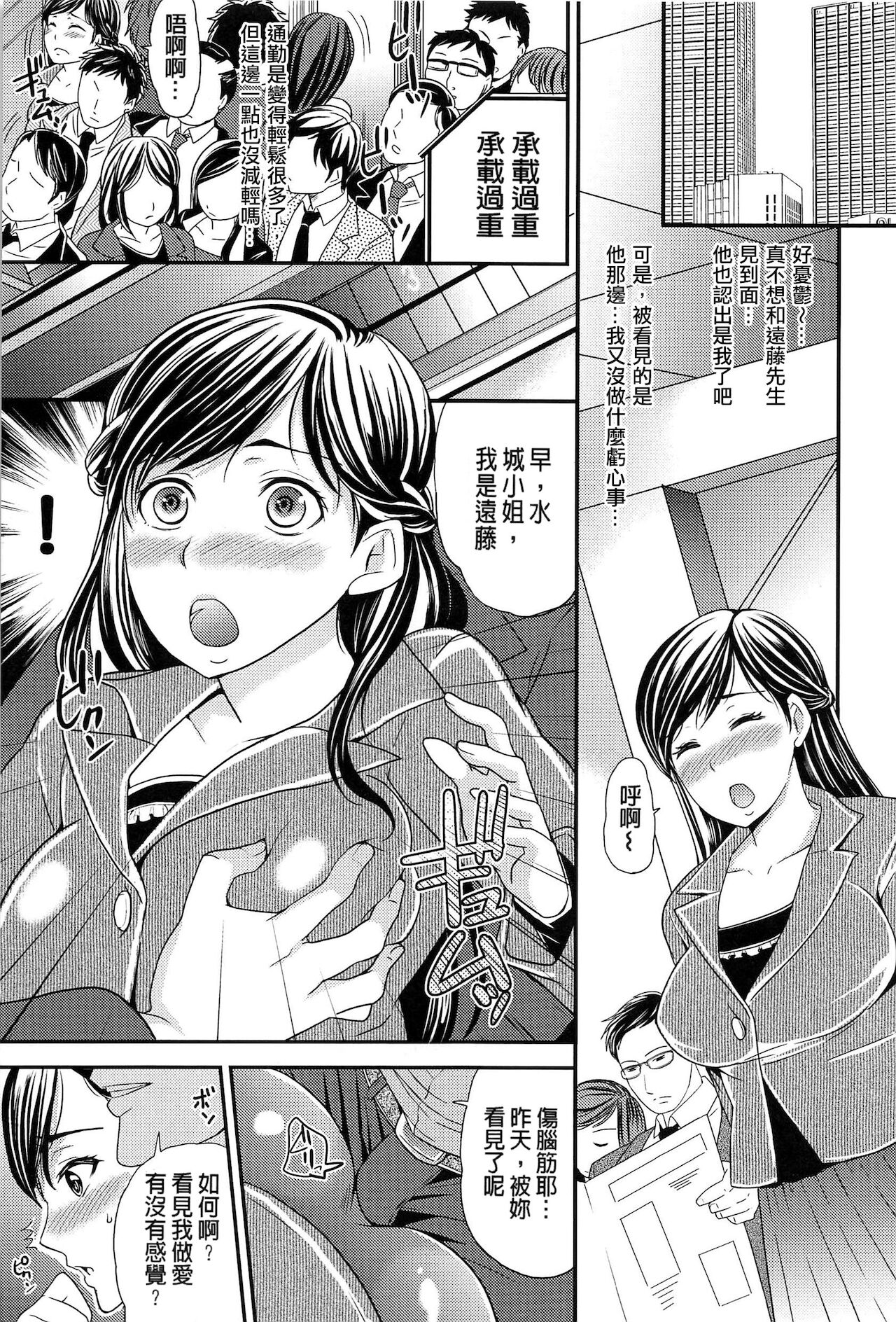 [シュガーミルク] オルガムスメ [中国翻訳]