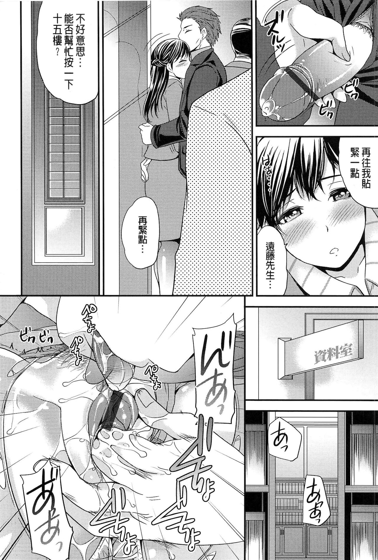 [シュガーミルク] オルガムスメ [中国翻訳]