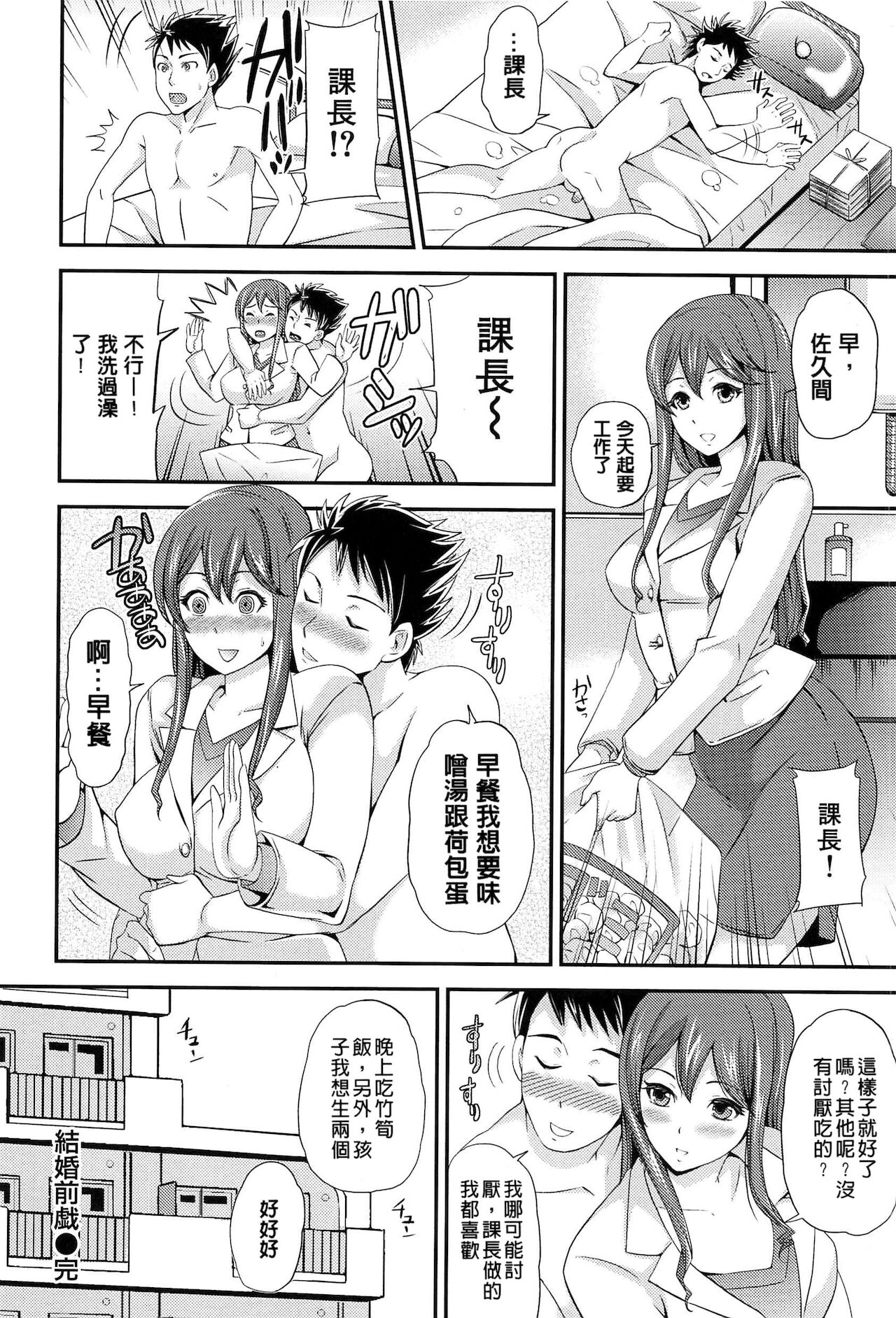 [シュガーミルク] オルガムスメ [中国翻訳]