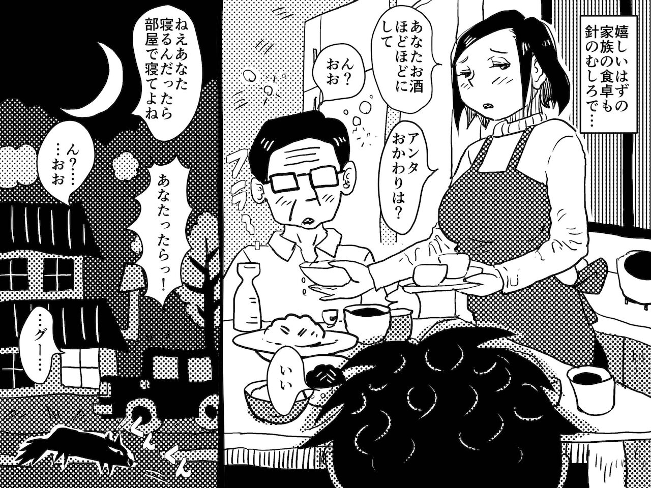 [JUNKセンター亀横ビル] ヤリたい盛りの息子と多淫症のお母さんとの性生活の日常の話。