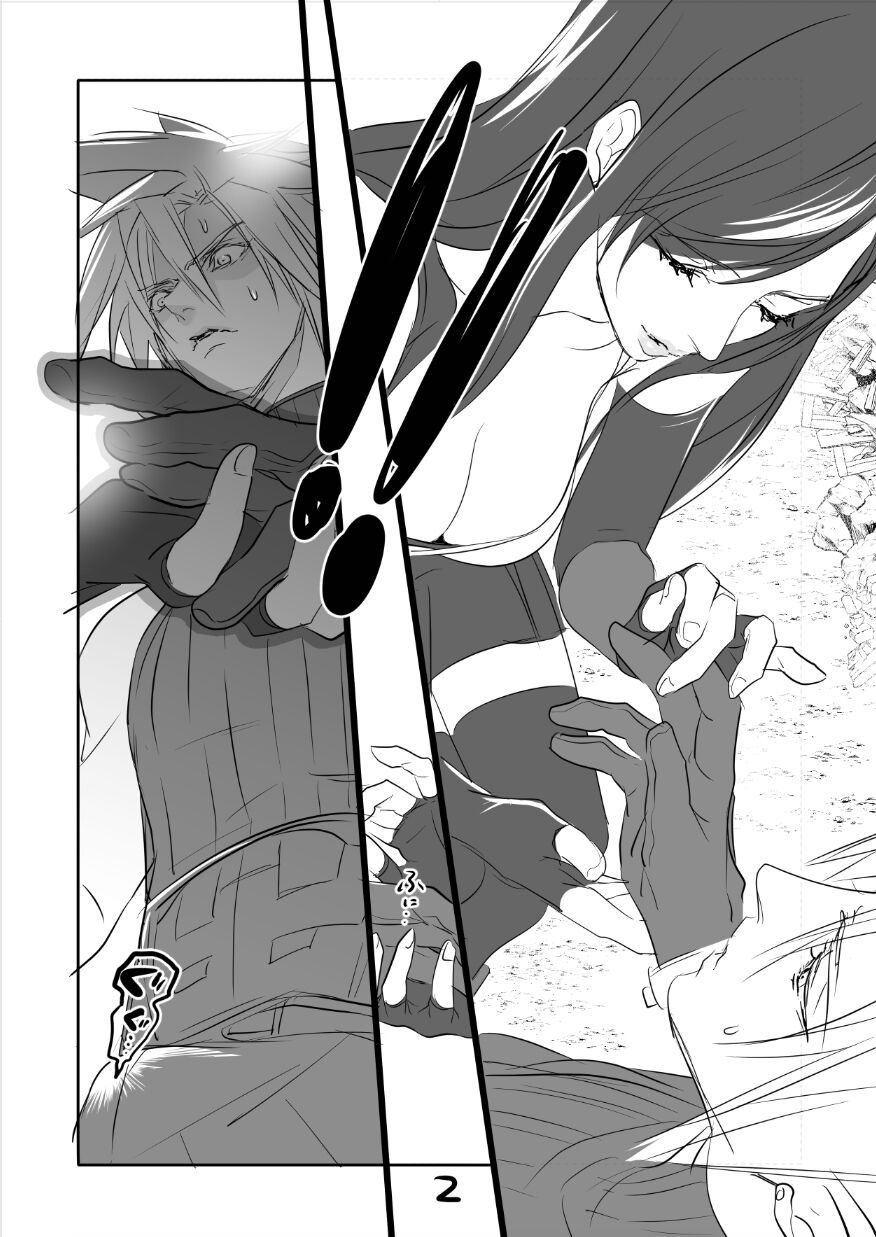 [咲良将司] FF7R クラティまんが1 (ファイナルファンタジーVII)