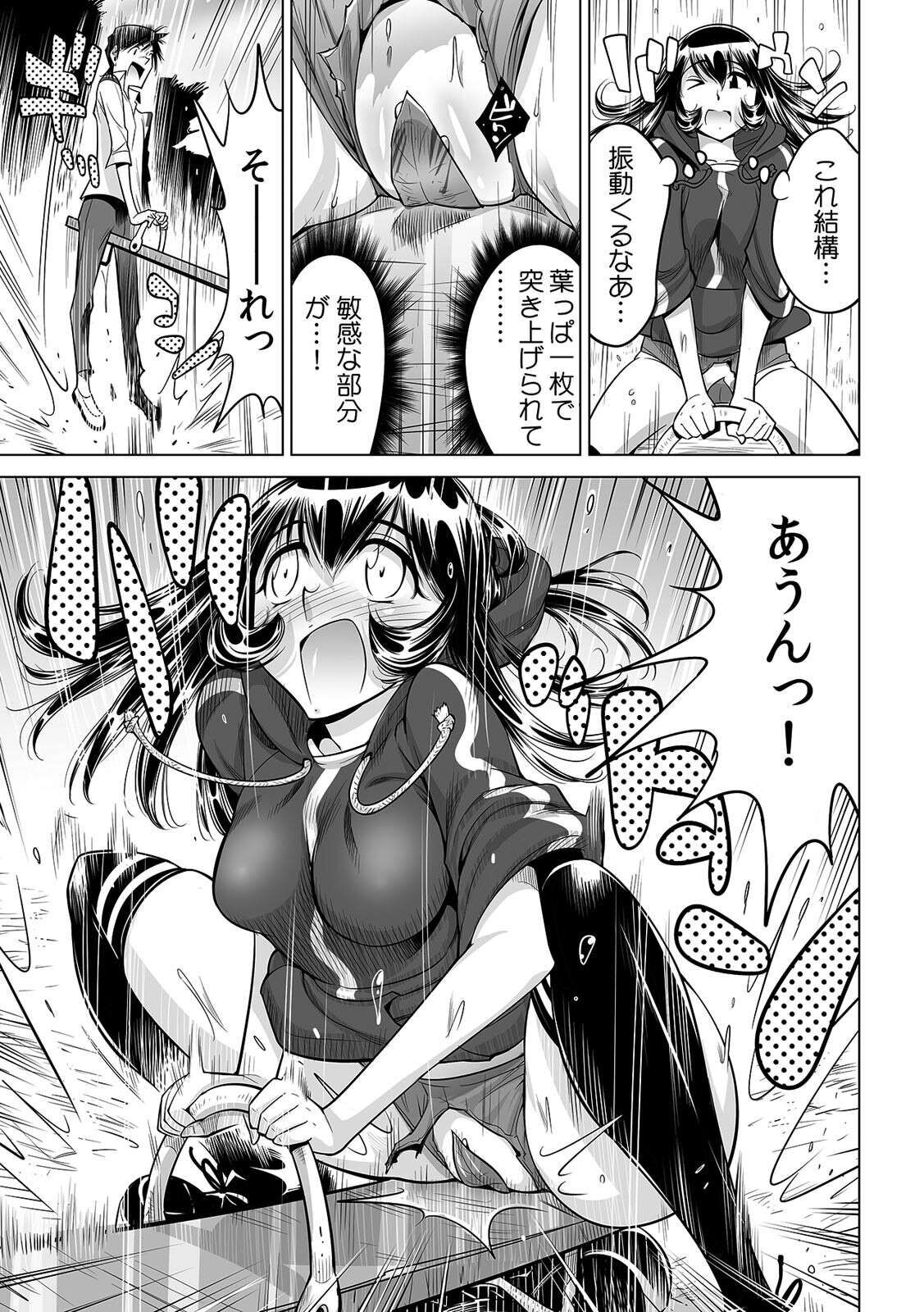 [なめぞう] ヤバい!! ハダカで電車に乗っちゃった～ほとんどモロ出しボディペインティング～(28)