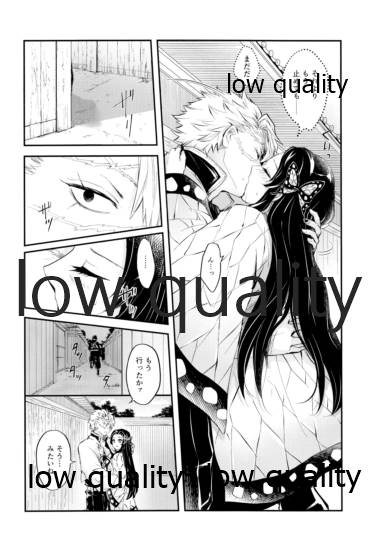 [まぐたいむ (いお)] 黄昏に染まるまで (鬼滅の刃)