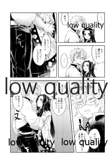 [まぐたいむ (いお)] 黄昏に染まるまで (鬼滅の刃)