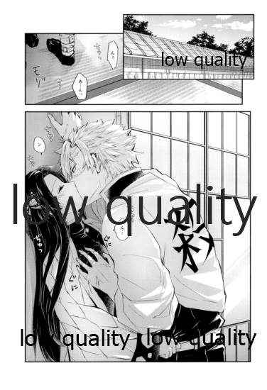 [まぐたいむ (いお)] 黄昏に染まるまで (鬼滅の刃)