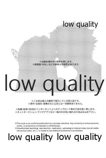 [まぐたいむ (いお)] 黄昏に染まるまで (鬼滅の刃)