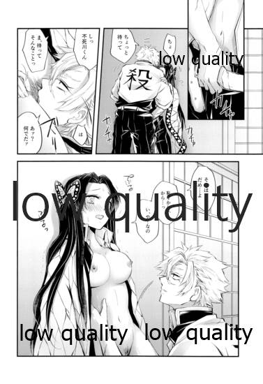 [まぐたいむ (いお)] 黄昏に染まるまで (鬼滅の刃)