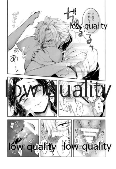 [まぐたいむ (いお)] 黄昏に染まるまで (鬼滅の刃)