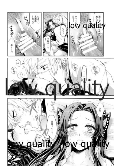 [まぐたいむ (いお)] 黄昏に染まるまで (鬼滅の刃)