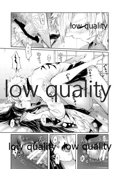 [まぐたいむ (いお)] 黄昏に染まるまで (鬼滅の刃)