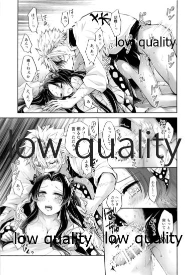 [まぐたいむ (いお)] 黄昏に染まるまで (鬼滅の刃)