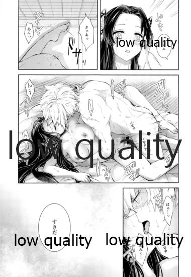 [まぐたいむ (いお)] 黄昏に染まるまで (鬼滅の刃)