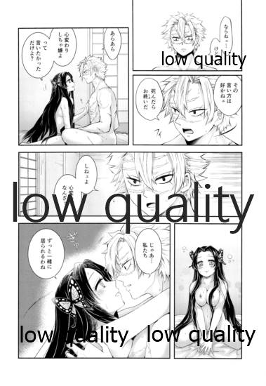 [まぐたいむ (いお)] 黄昏に染まるまで (鬼滅の刃)