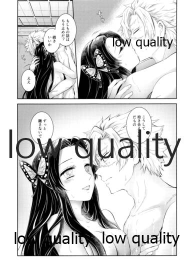 [まぐたいむ (いお)] 黄昏に染まるまで (鬼滅の刃)