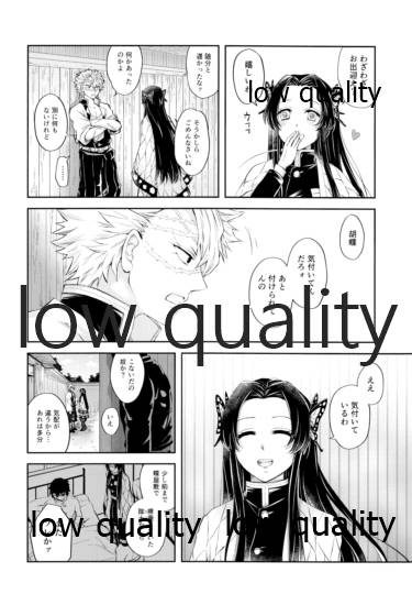 [まぐたいむ (いお)] 黄昏に染まるまで (鬼滅の刃)