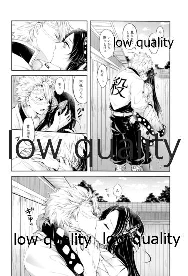 [まぐたいむ (いお)] 黄昏に染まるまで (鬼滅の刃)