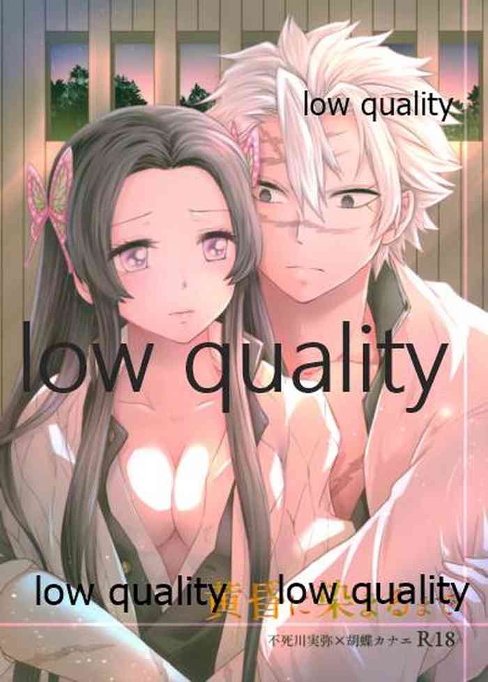 [まぐたいむ (いお)] 黄昏に染まるまで (鬼滅の刃)