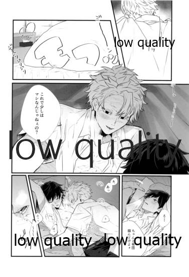(風が織りなす水模様 JB2021) [シルフとウンディーネ (さわ)] 夏、十七歳。 (鬼滅の刃)
