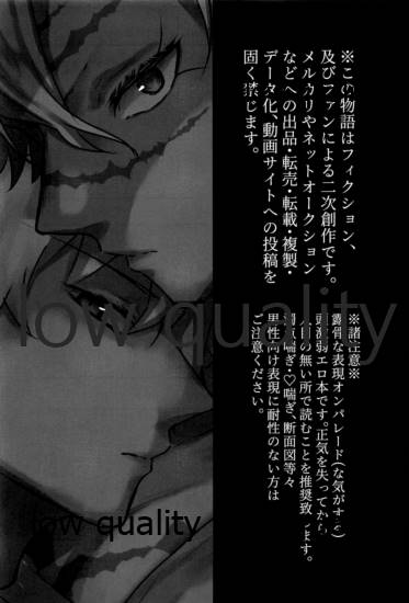 (風が織りなす水模様 JB2021) [シルフとウンディーネ (さわ)] 夏、十七歳。 (鬼滅の刃)