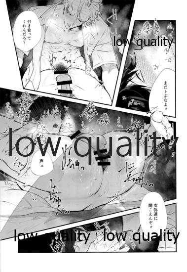 (風が織りなす水模様 JB2021) [シルフとウンディーネ (さわ)] 夏、十七歳。 (鬼滅の刃)
