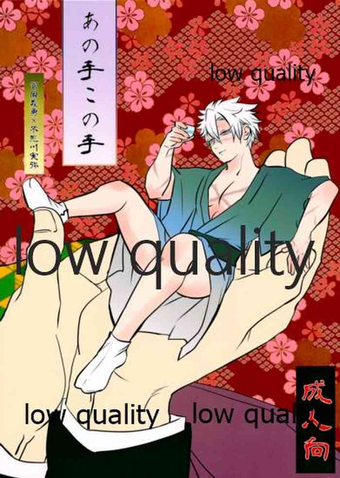 (超日輪鬼譚 2021) [M米穀店 (ミネコ)] あの手この手 (鬼滅の刃)