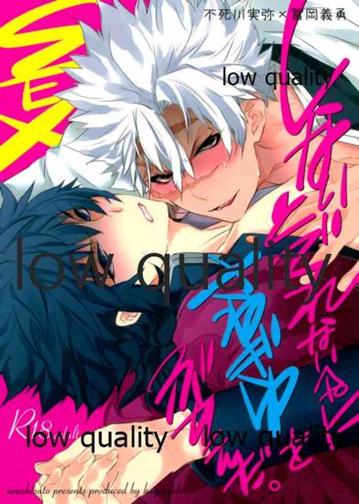 (日輪鬼譚13) [アルチスト (加賀城)] SEXしないとでれないへやにさねぎゆをぶちこんだ (鬼滅の刃)