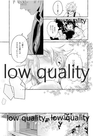 (日輪鬼譚13) [SK2B (逹之介)] 庇護ノ囚縛 (鬼滅の刃)