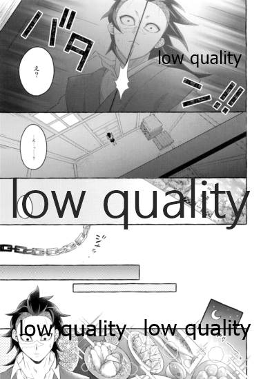 (日輪鬼譚13) [SK2B (逹之介)] 庇護ノ囚縛 (鬼滅の刃)