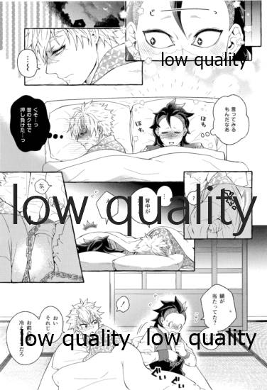 (日輪鬼譚13) [SK2B (逹之介)] 庇護ノ囚縛 (鬼滅の刃)